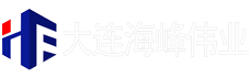 海天精工